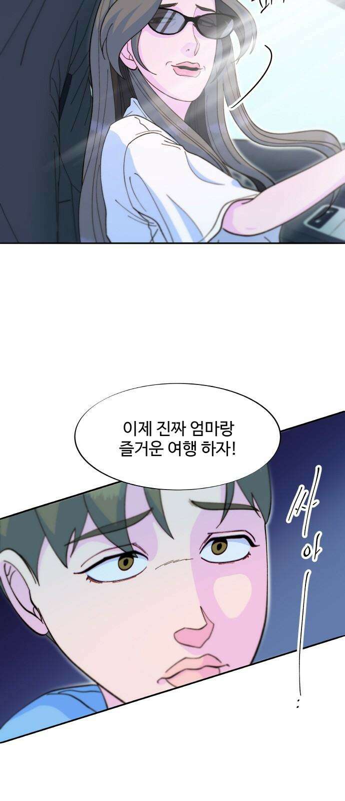 팔이피플 2부 61화 추적 14