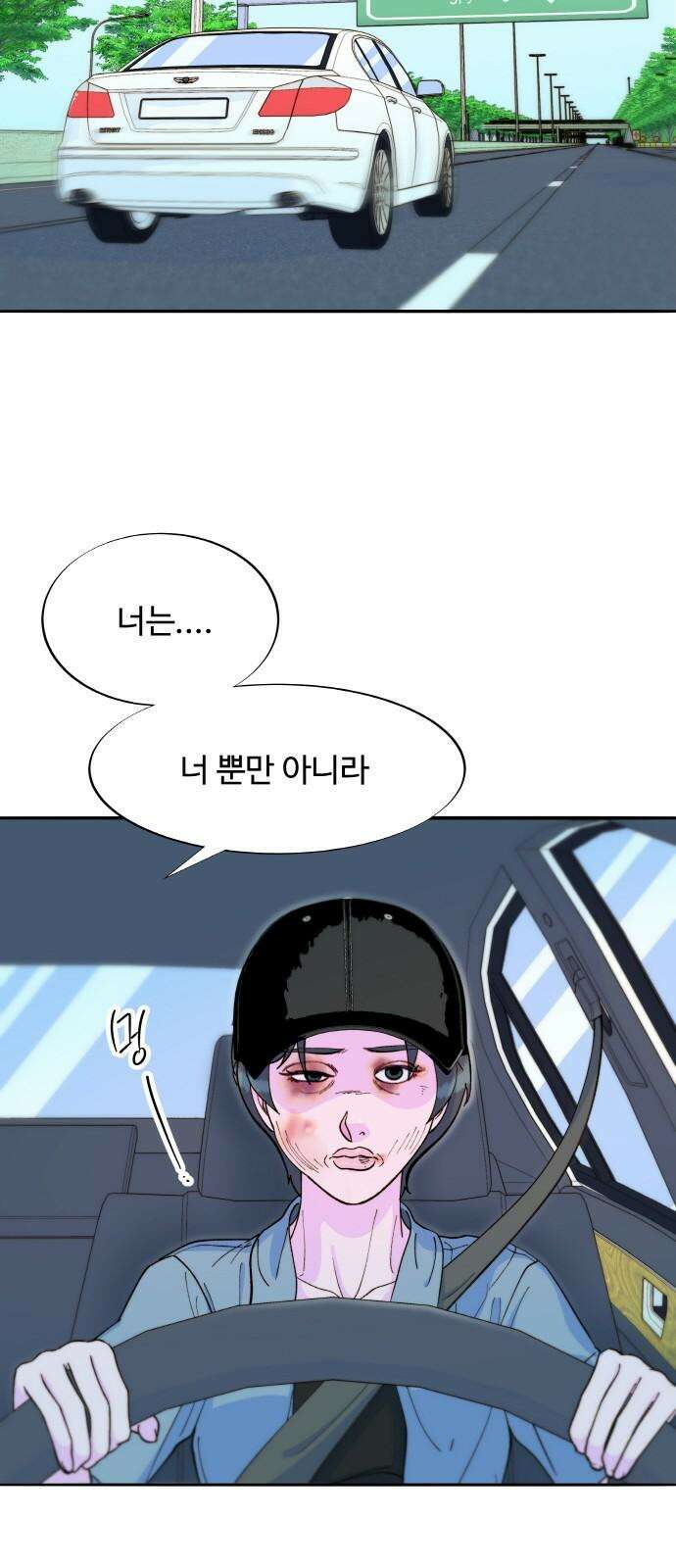 팔이피플 2부 61화 추적 16