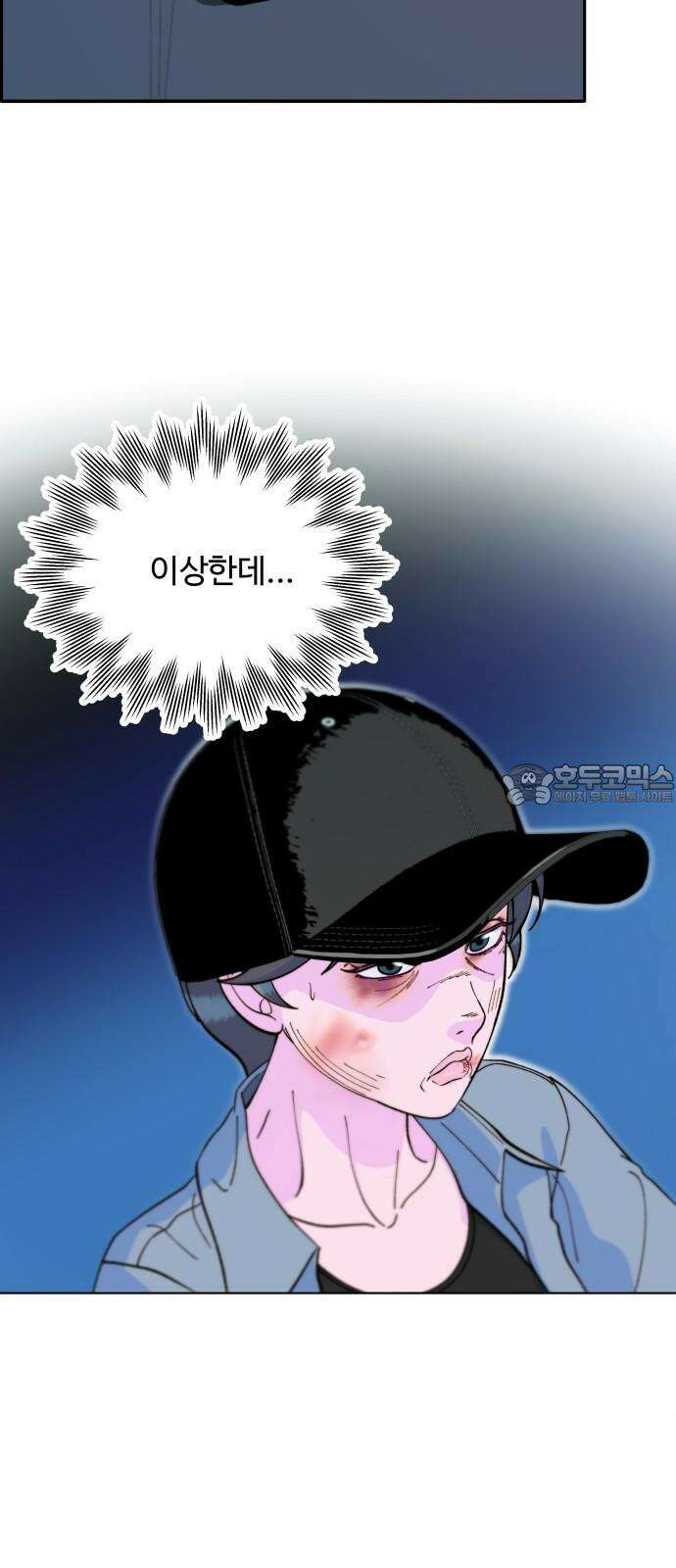 팔이피플 2부 61화 추적 21