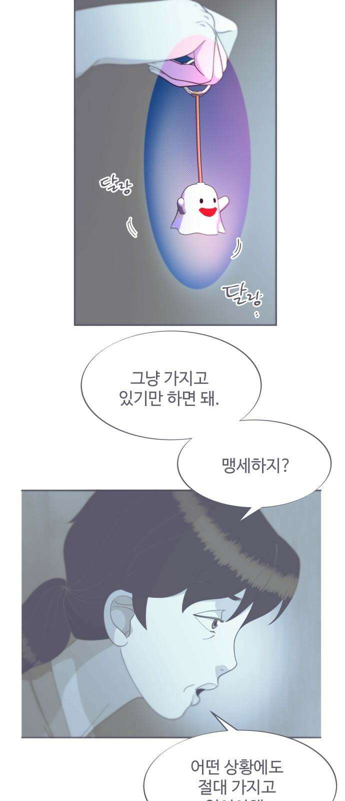 팔이피플 2부 61화 추적 23