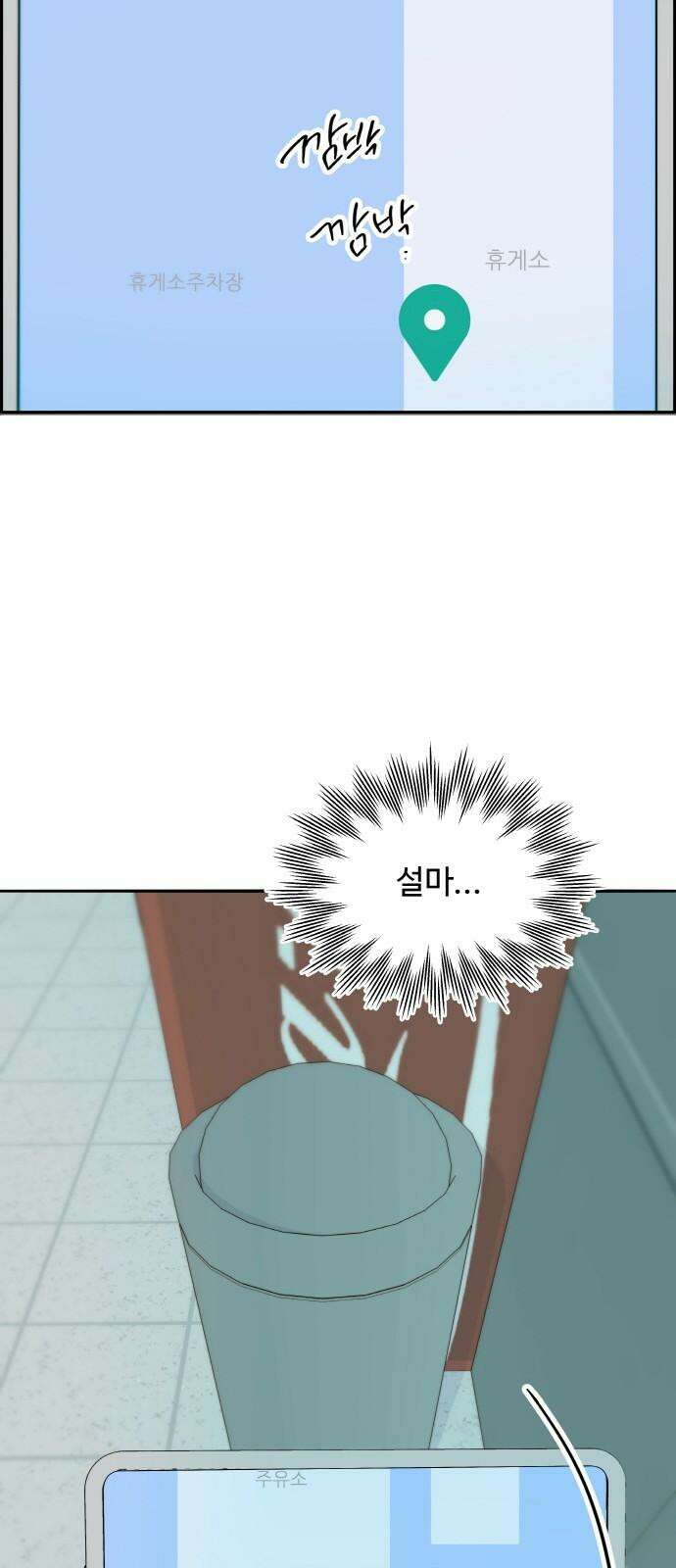팔이피플 2부 61화 추적 28