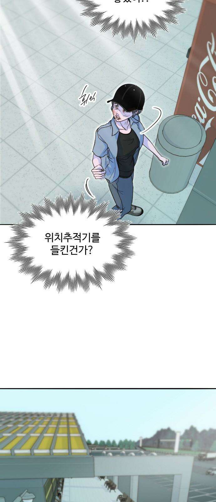 팔이피플 2부 61화 추적 31