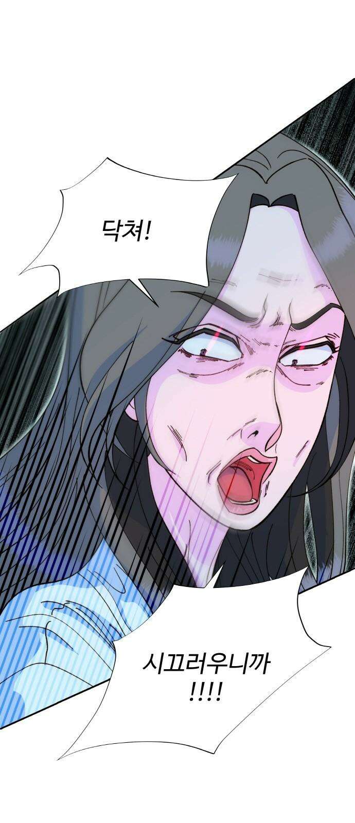 팔이피플 2부 61화 추적 35