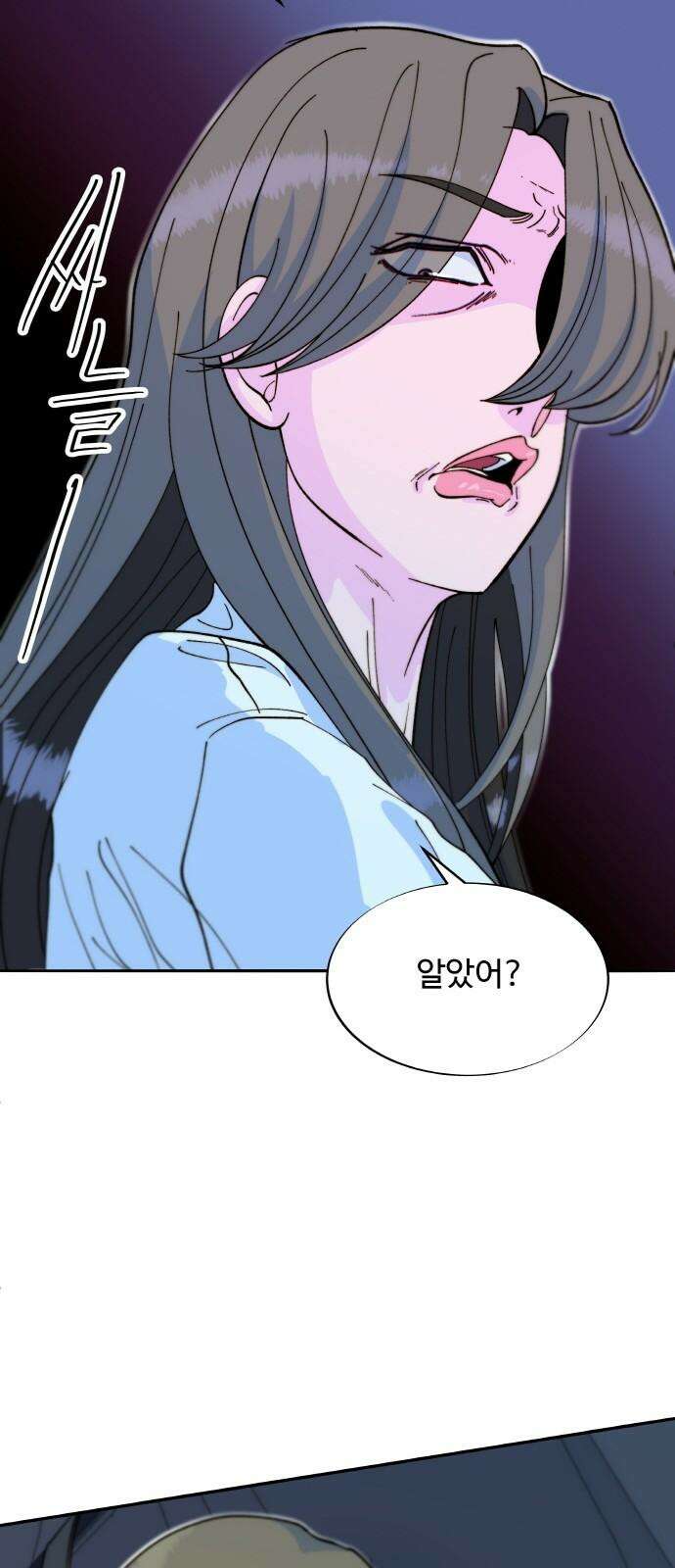 팔이피플 2부 61화 추적 37