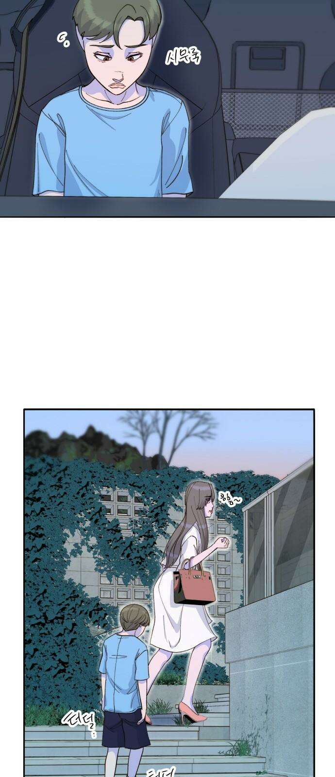 팔이피플 2부 61화 추적 41