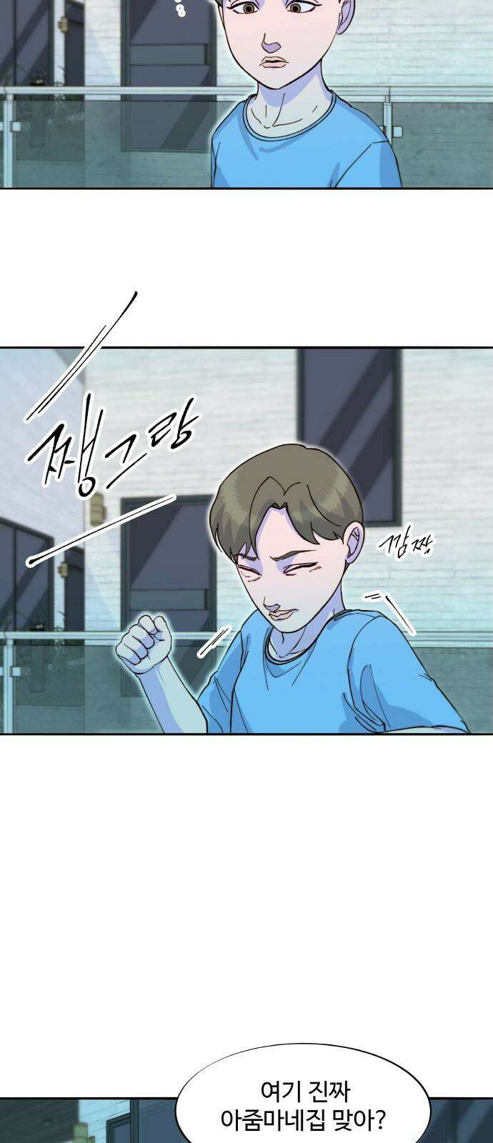 팔이피플 2부 61화 추적 46