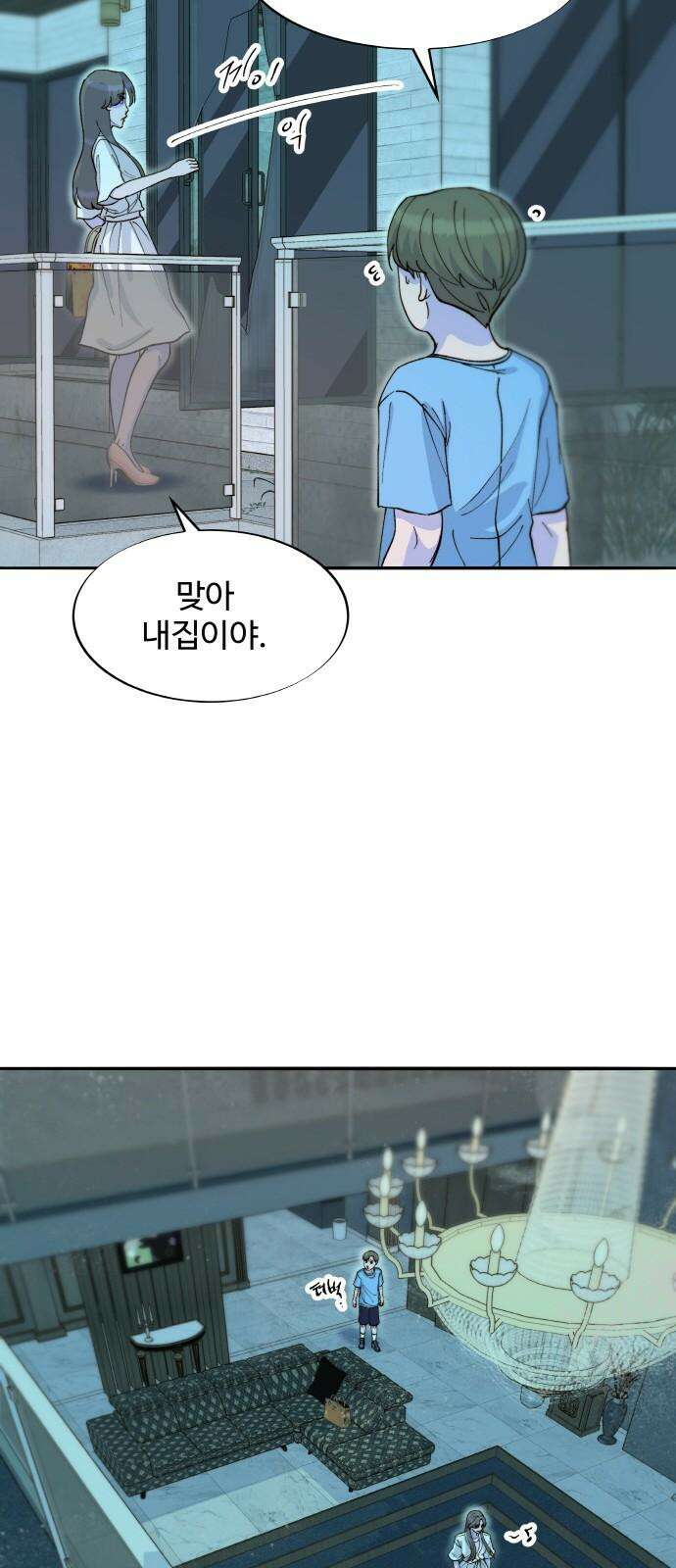 팔이피플 2부 61화 추적 47