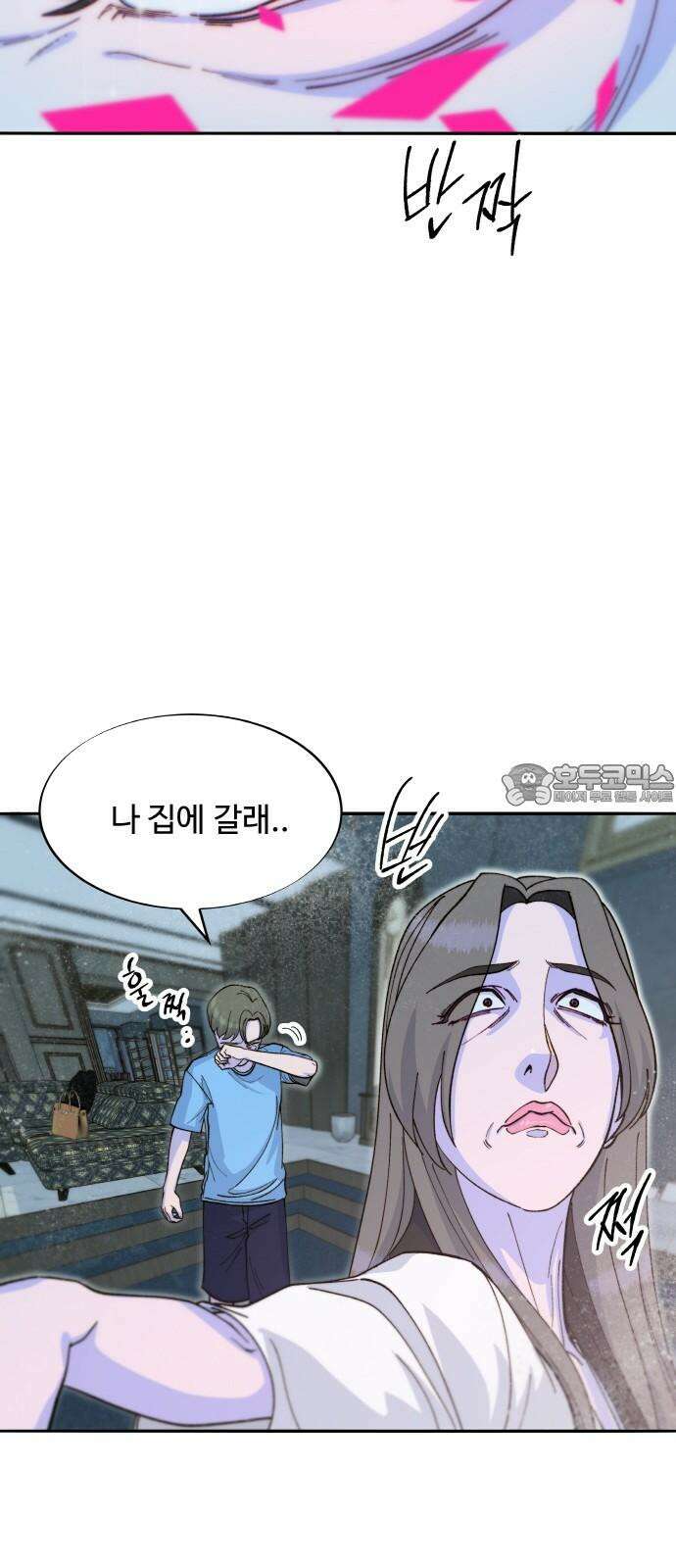 팔이피플 2부 61화 추적 54