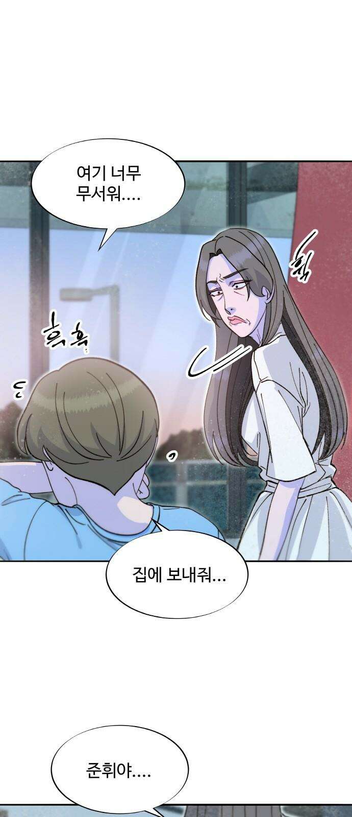 팔이피플 2부 61화 추적 55
