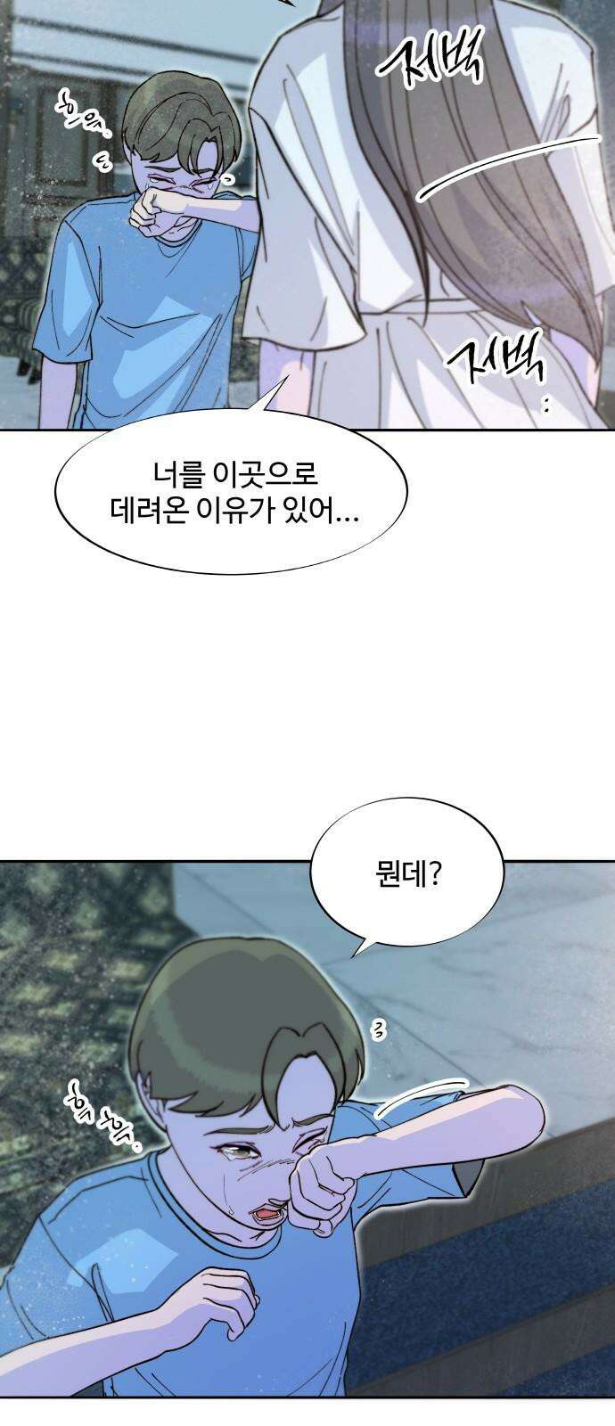 팔이피플 2부 61화 추적 56