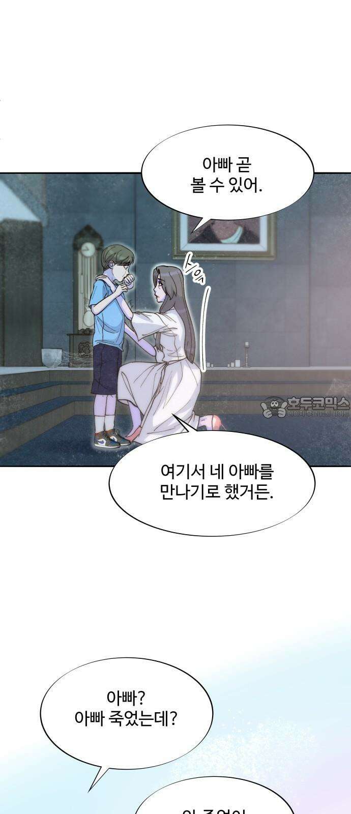 팔이피플 2부 61화 추적 57