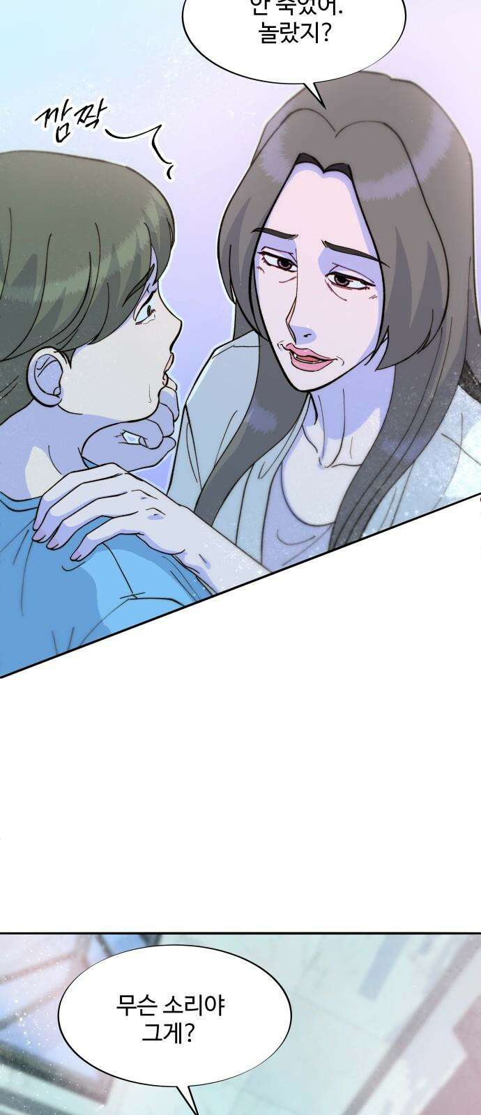 팔이피플 2부 61화 추적 58