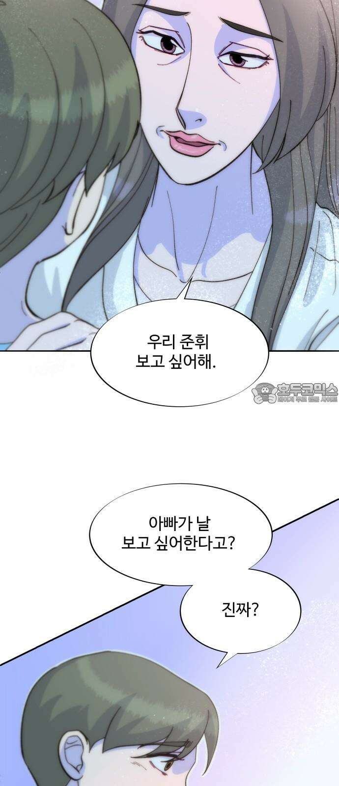 팔이피플 2부 61화 추적 60