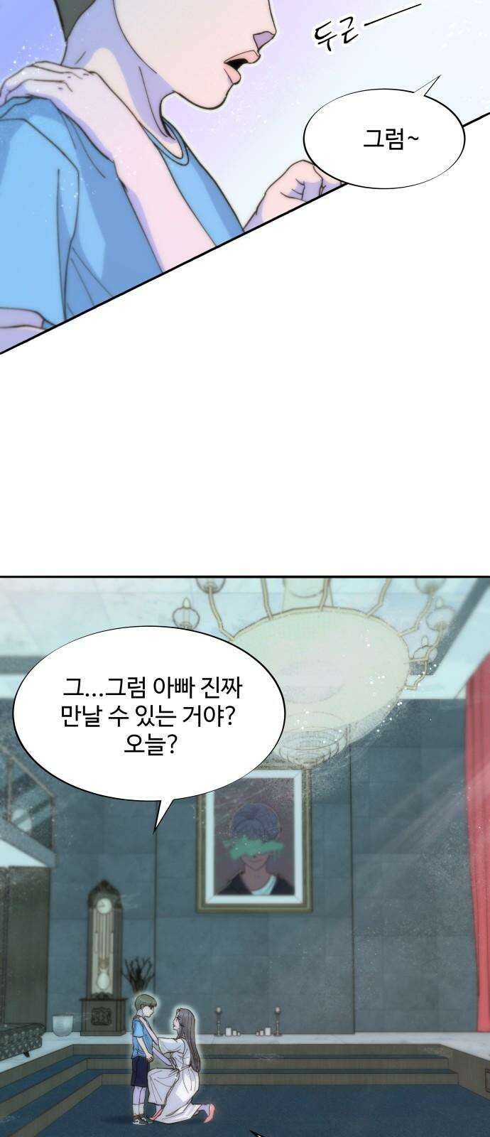 팔이피플 2부 61화 추적 61