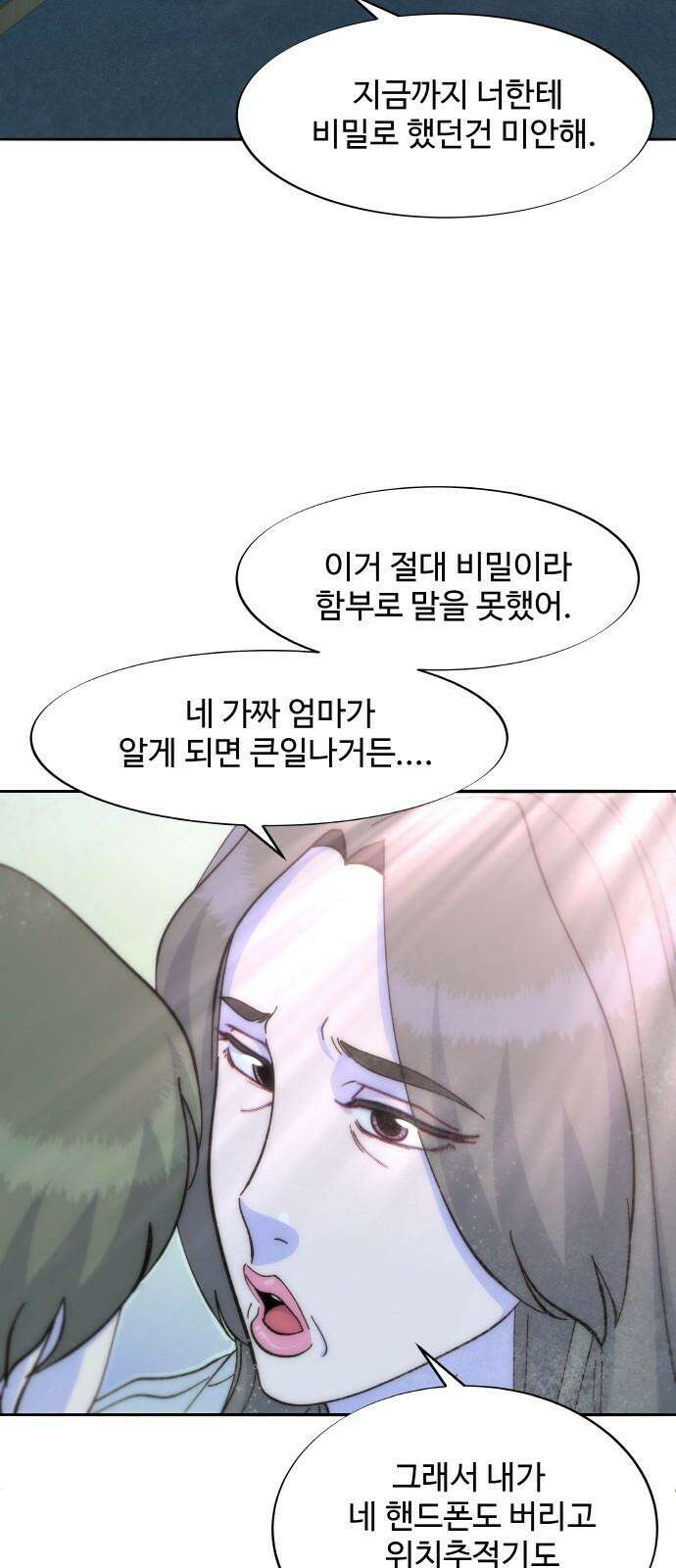 팔이피플 2부 61화 추적 62
