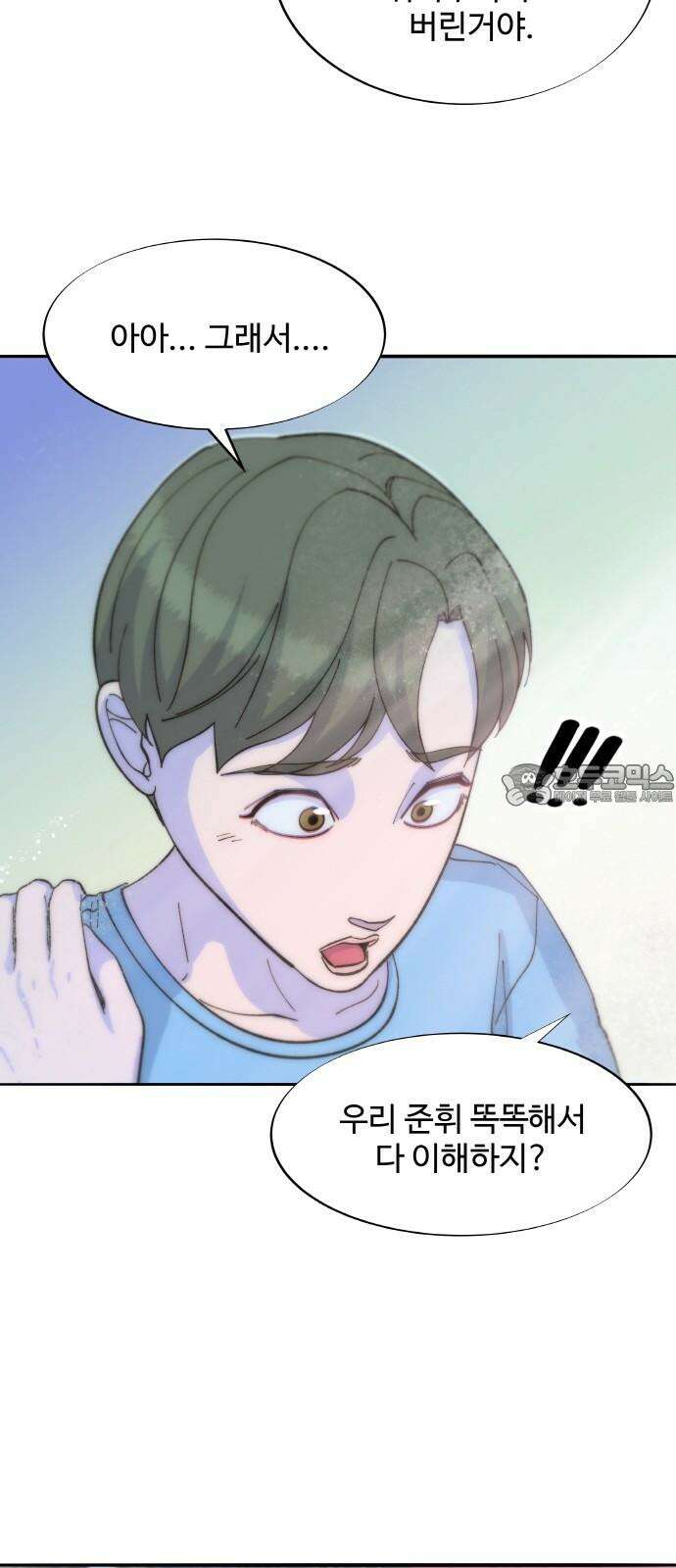 팔이피플 2부 61화 추적 63