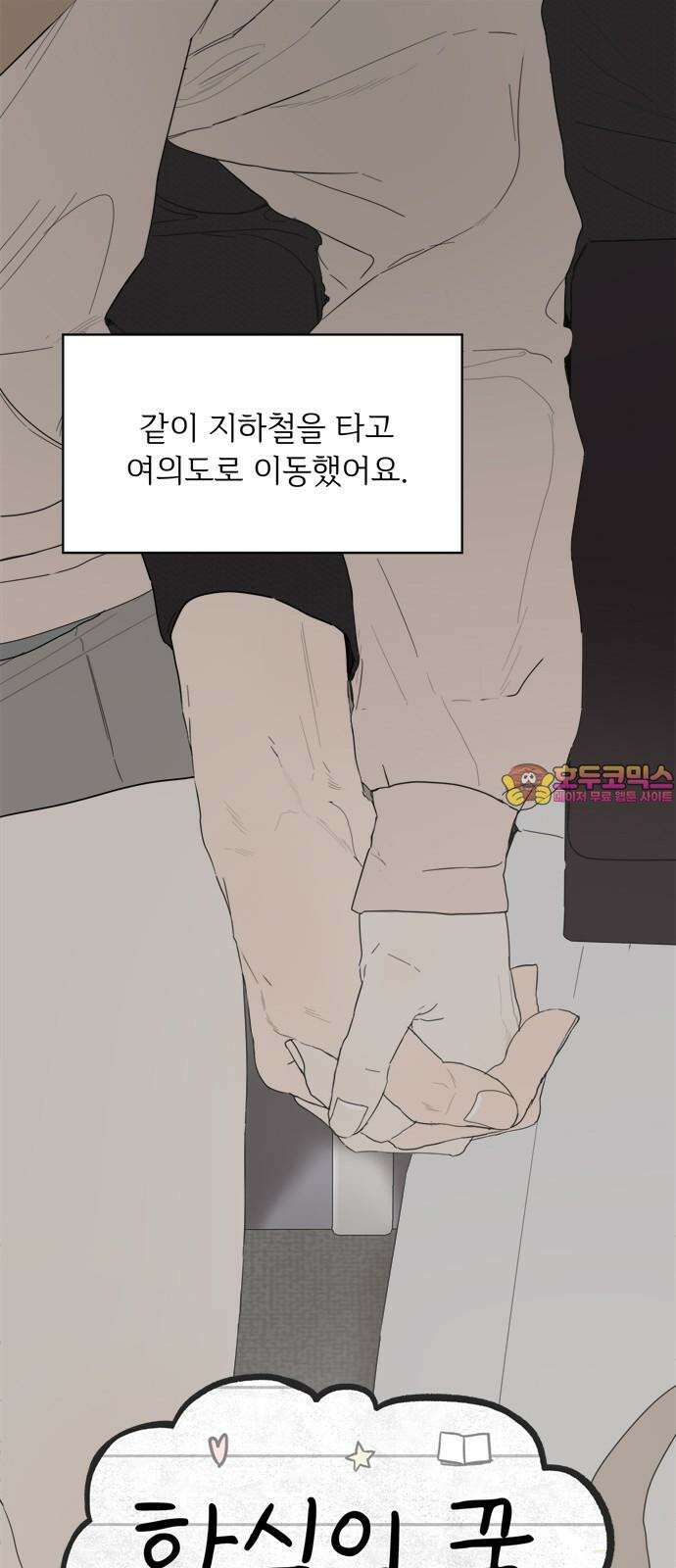 학식의 꿈 59화 1