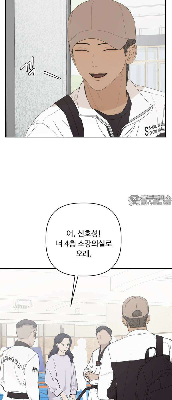 학식의 꿈 59화 3