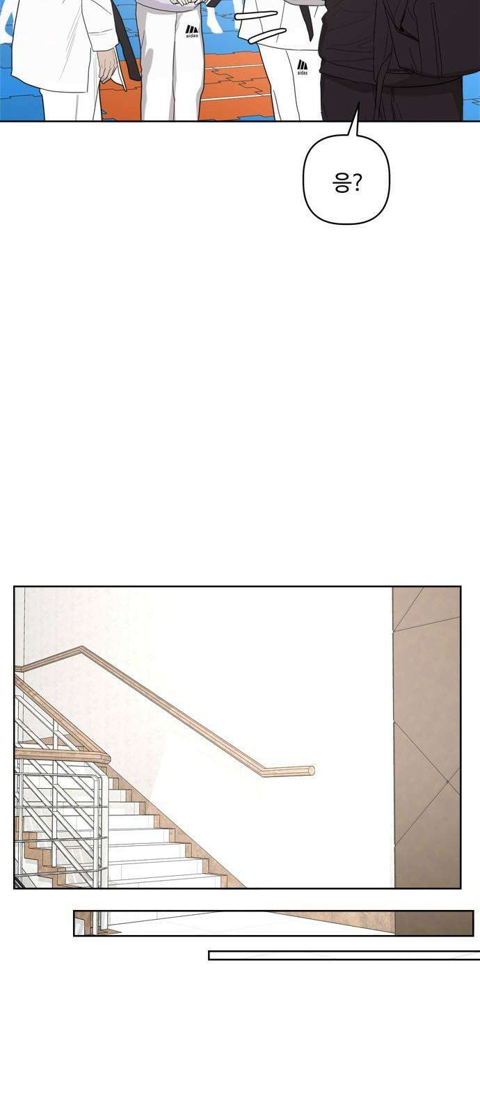학식의 꿈 59화 4