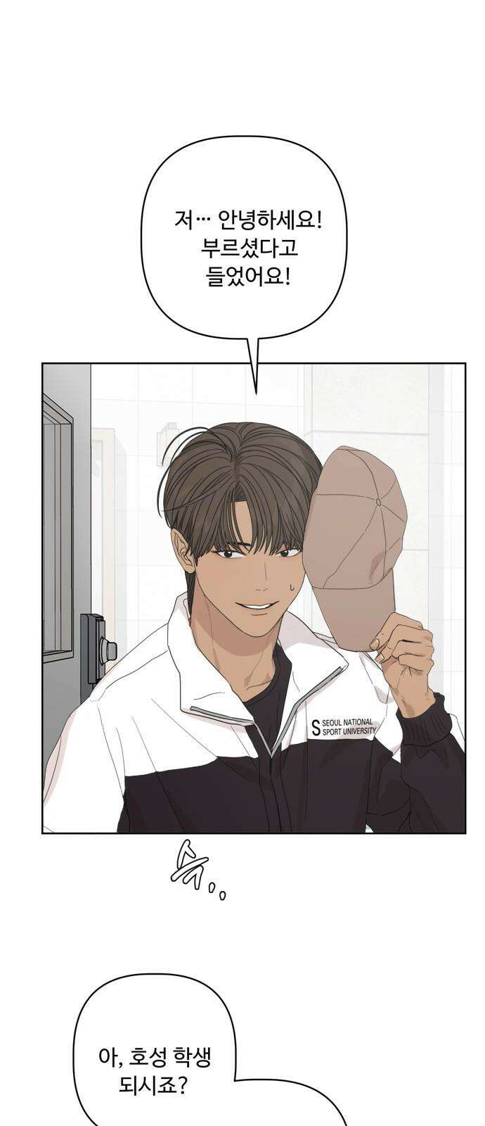 학식의 꿈 59화 5