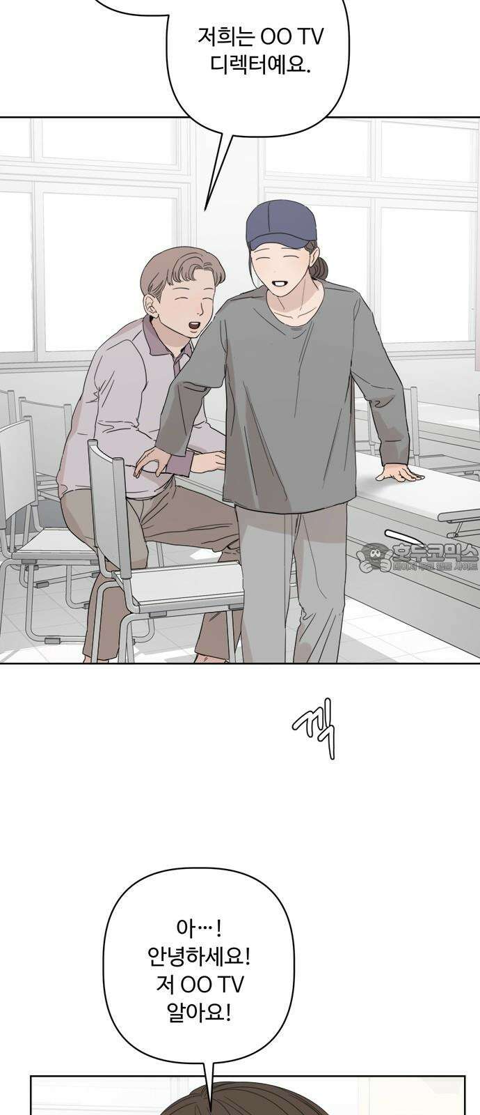학식의 꿈 59화 6