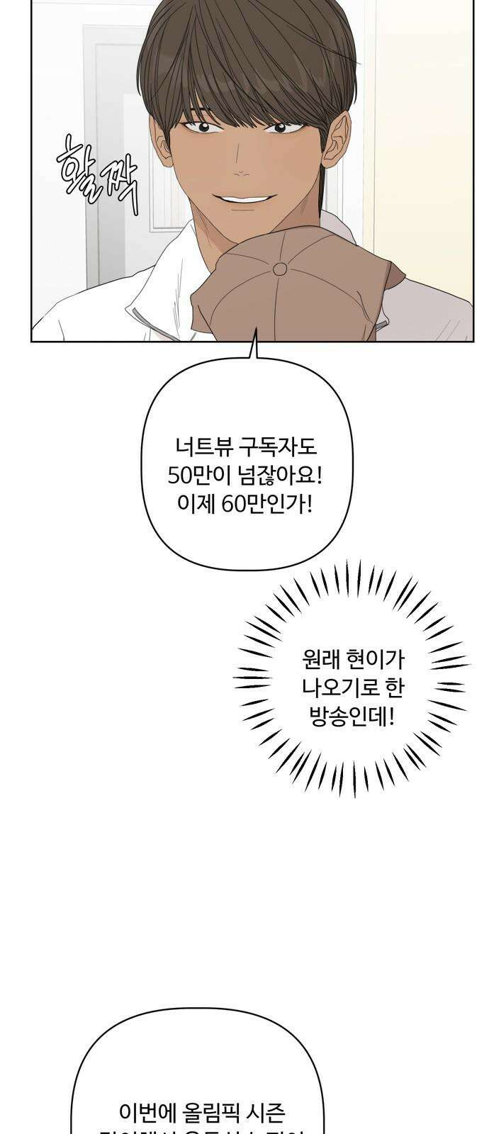 학식의 꿈 59화 7