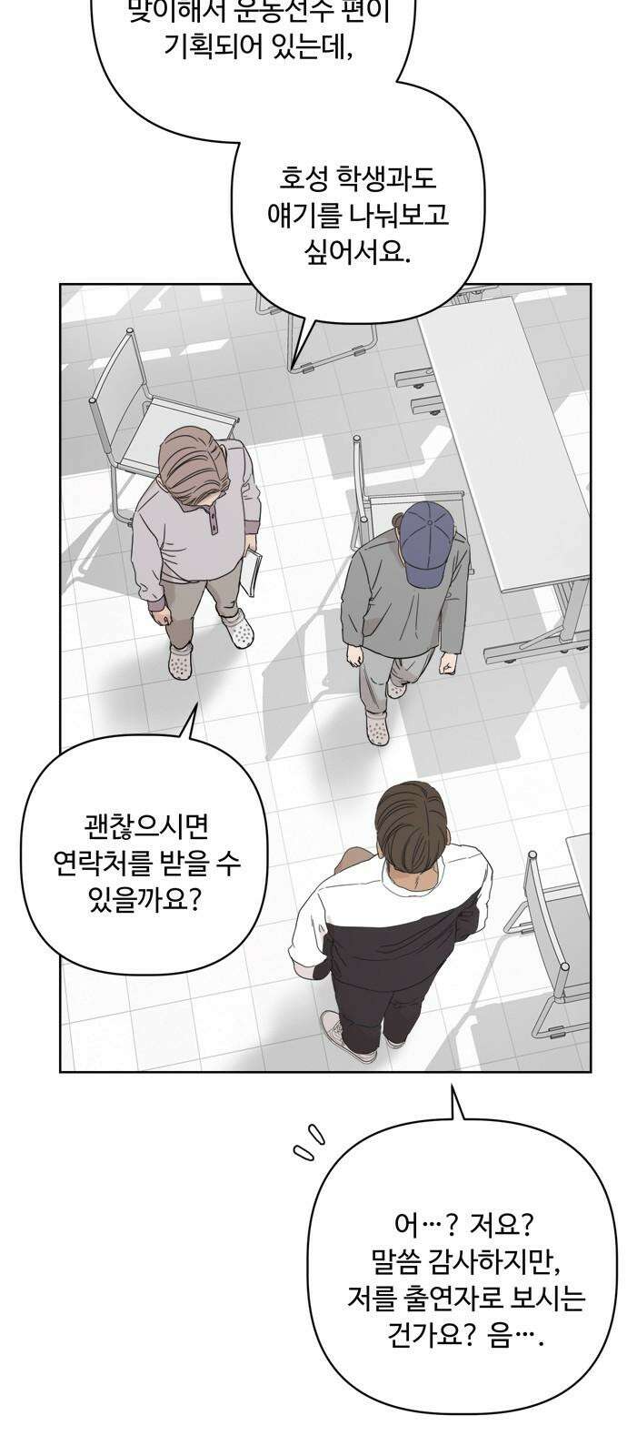 학식의 꿈 59화 8