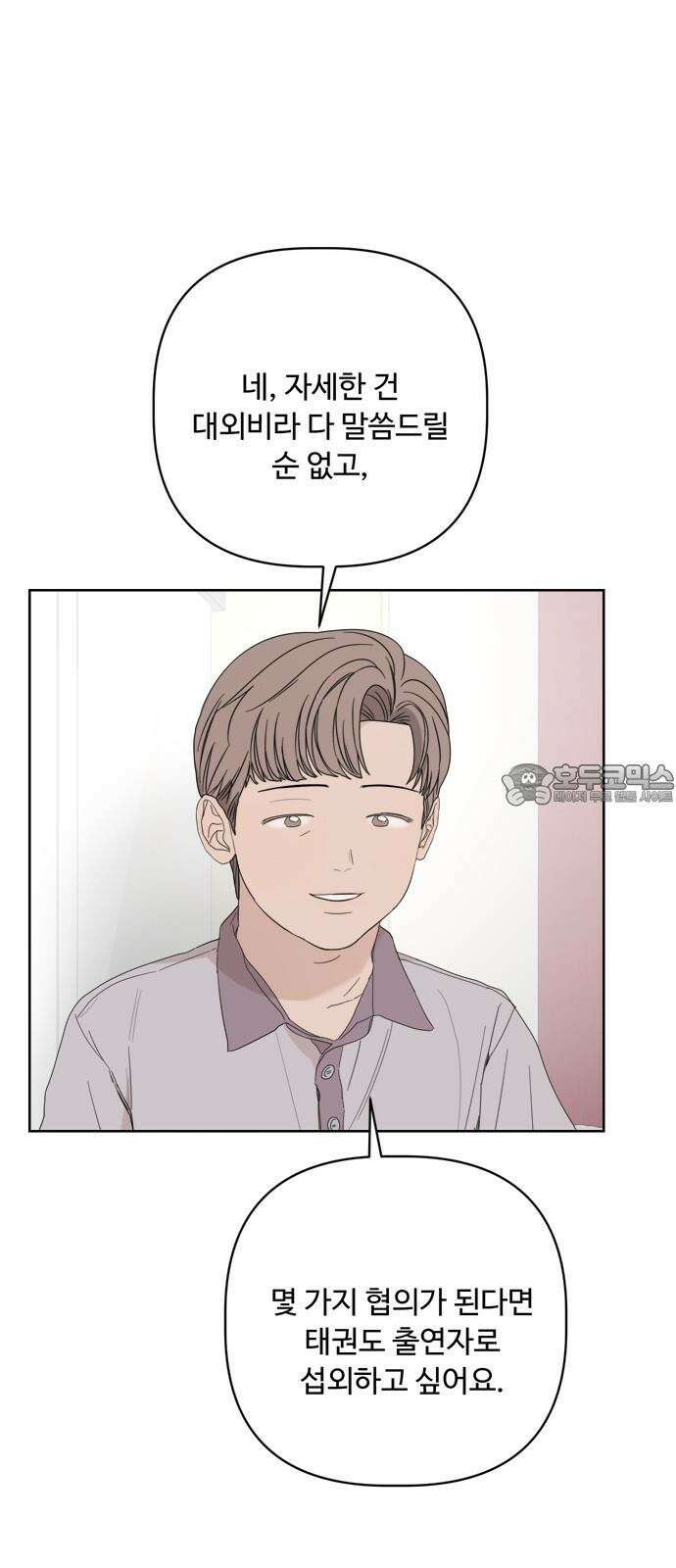학식의 꿈 59화 9