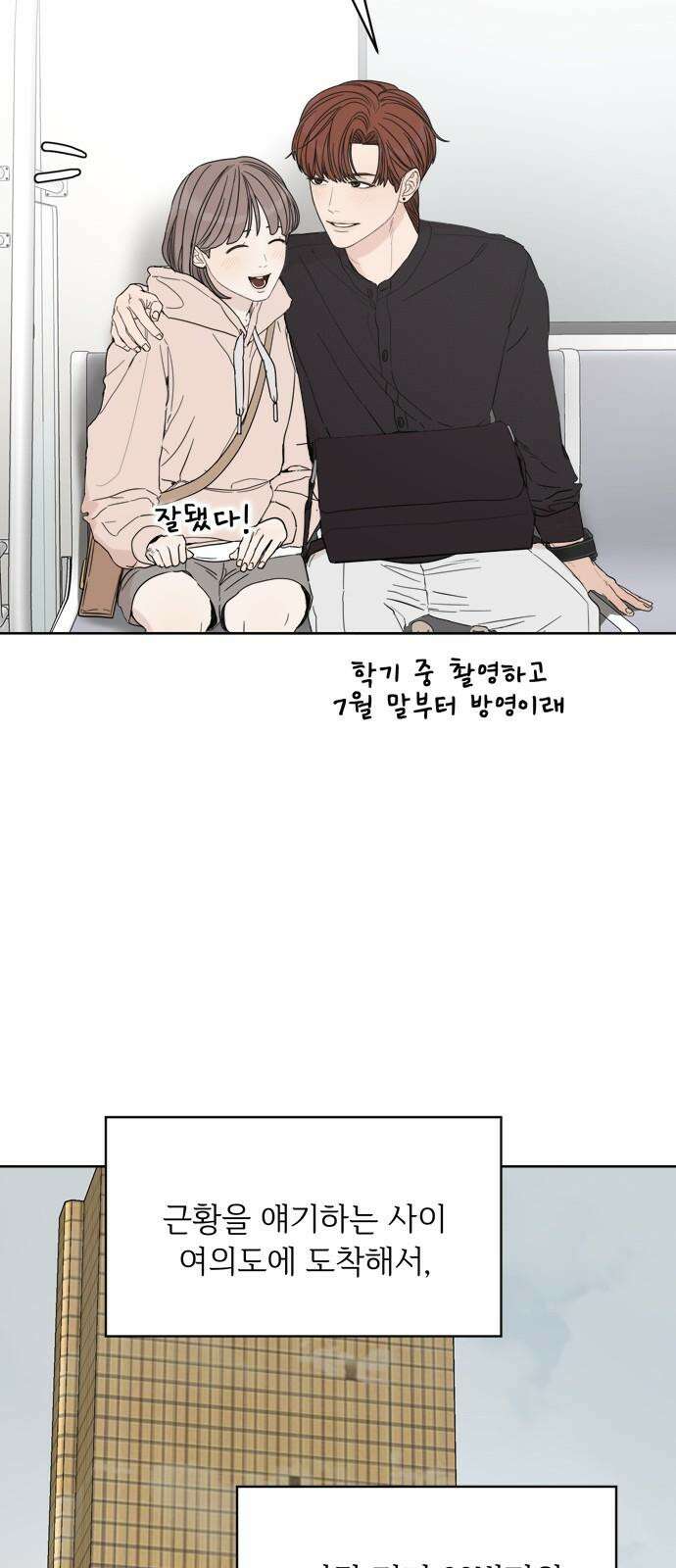 학식의 꿈 59화 17