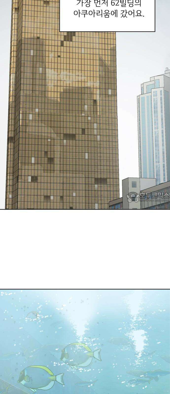 학식의 꿈 59화 18