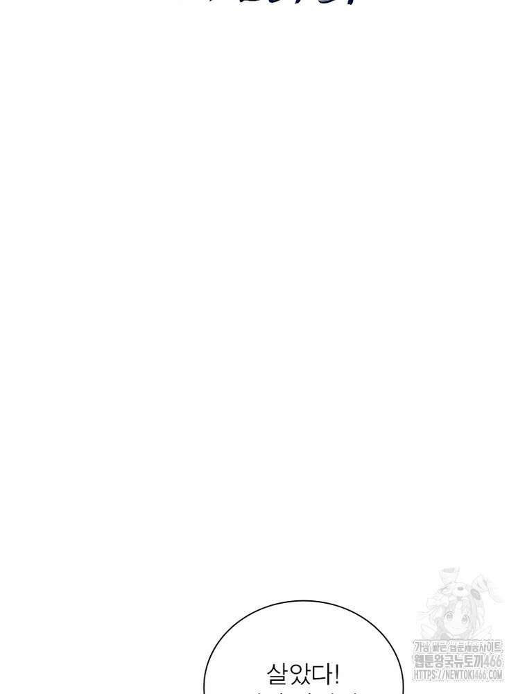 퀘스트: 지상 최고의 산적 287화 2