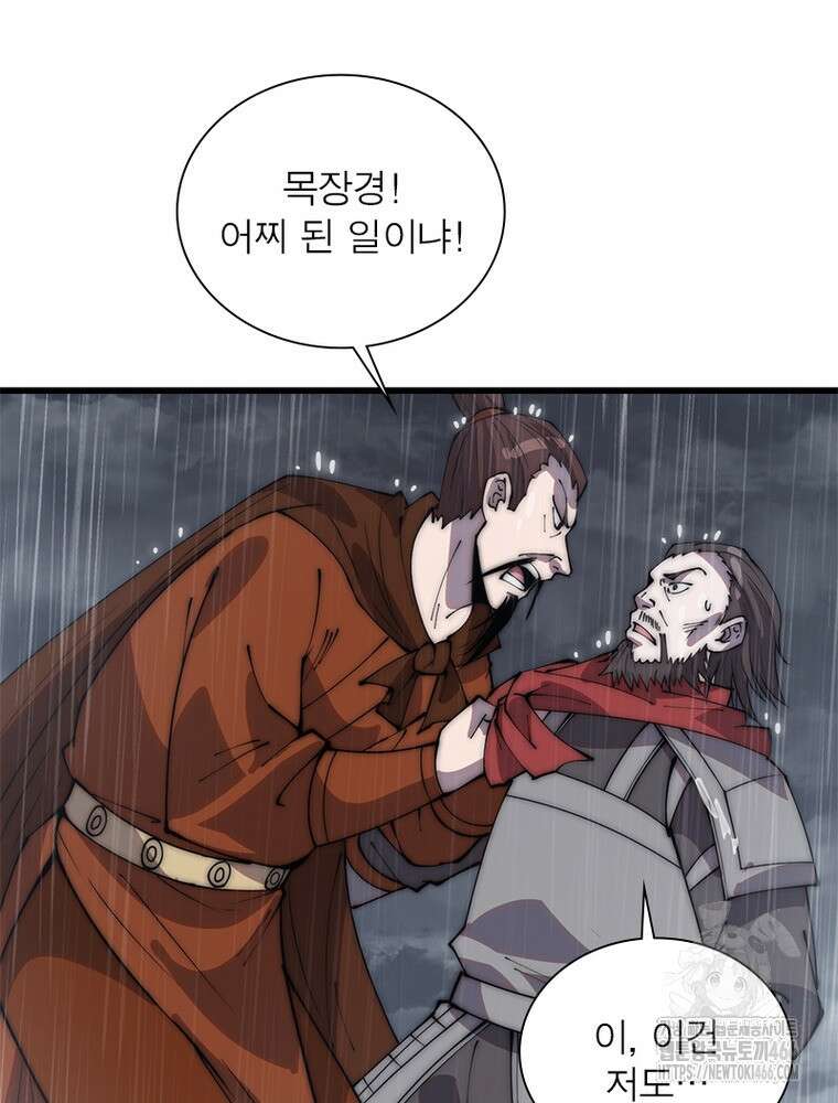 퀘스트: 지상 최고의 산적 287화 6