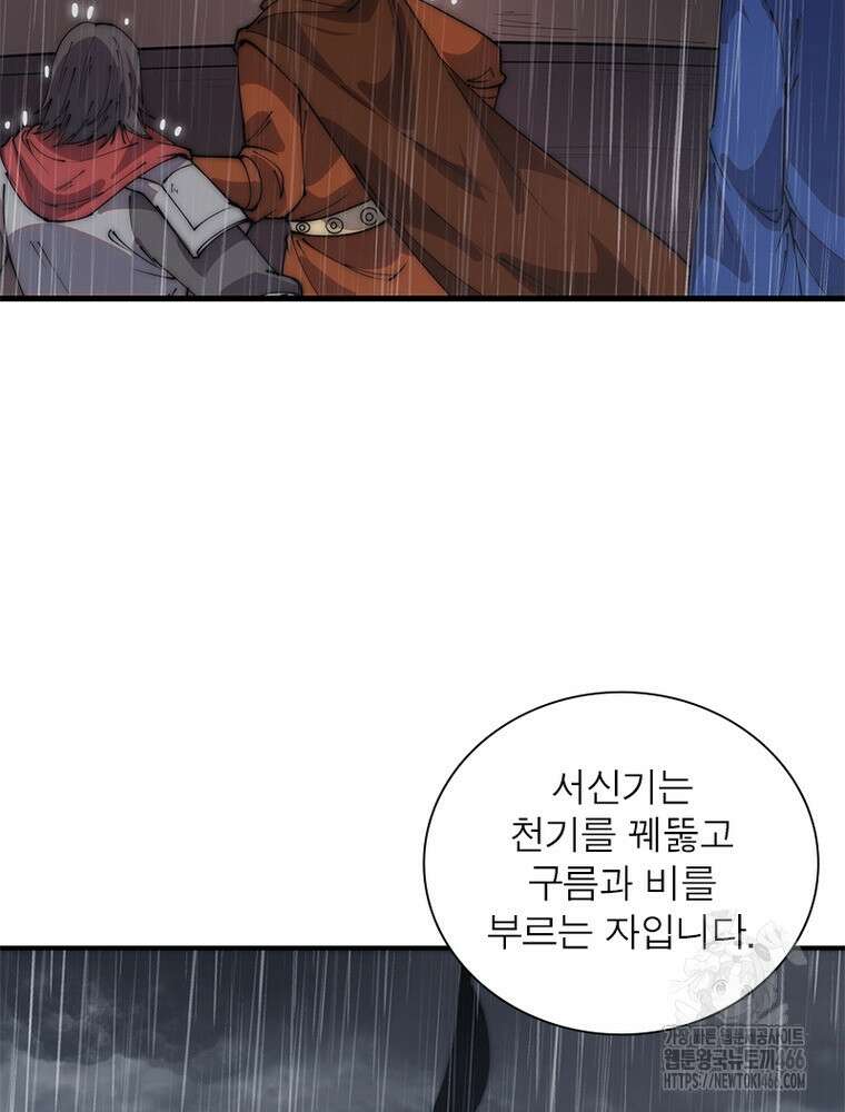퀘스트: 지상 최고의 산적 287화 16