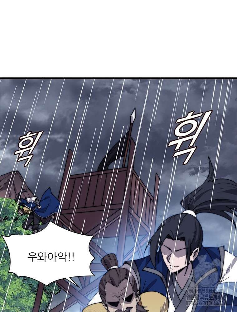 퀘스트: 지상 최고의 산적 287화 20