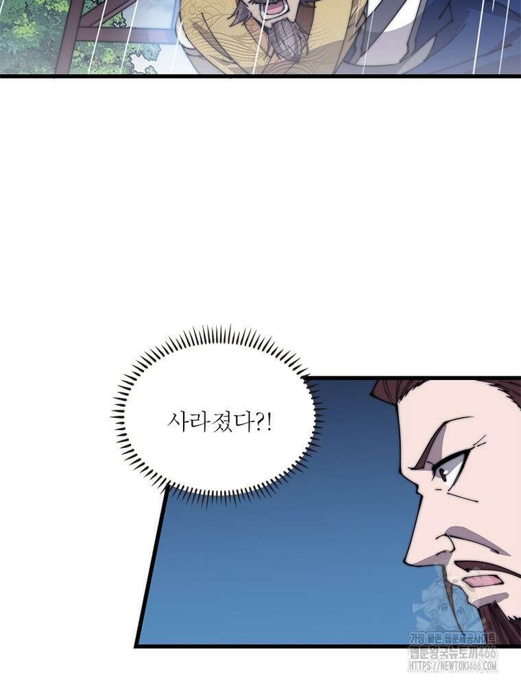 퀘스트: 지상 최고의 산적 287화 21