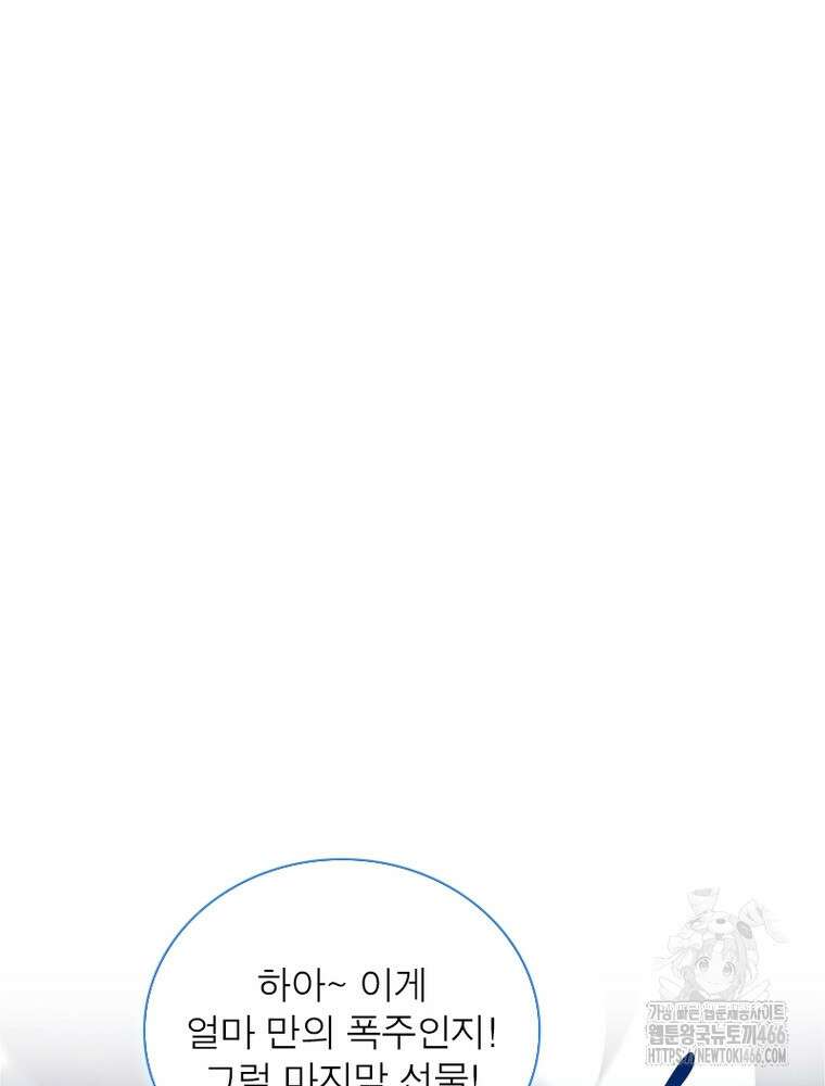 퀘스트: 지상 최고의 산적 287화 23