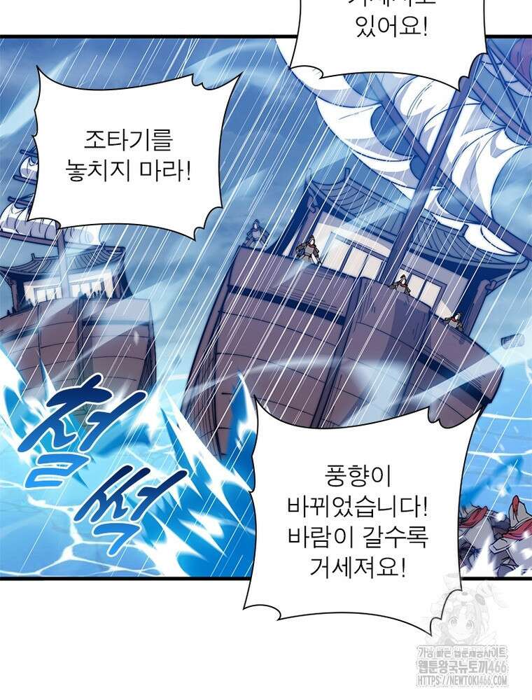 퀘스트: 지상 최고의 산적 287화 28