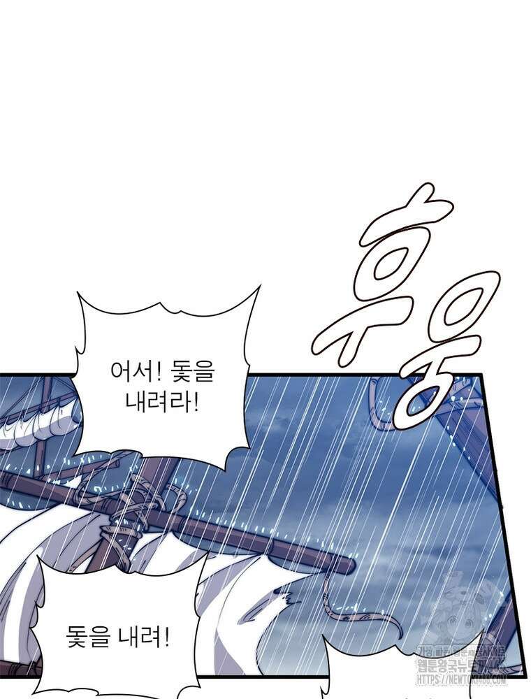 퀘스트: 지상 최고의 산적 287화 29