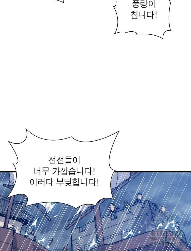 퀘스트: 지상 최고의 산적 287화 30