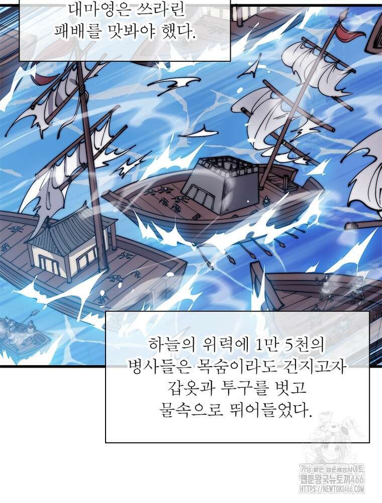 퀘스트: 지상 최고의 산적 287화 32