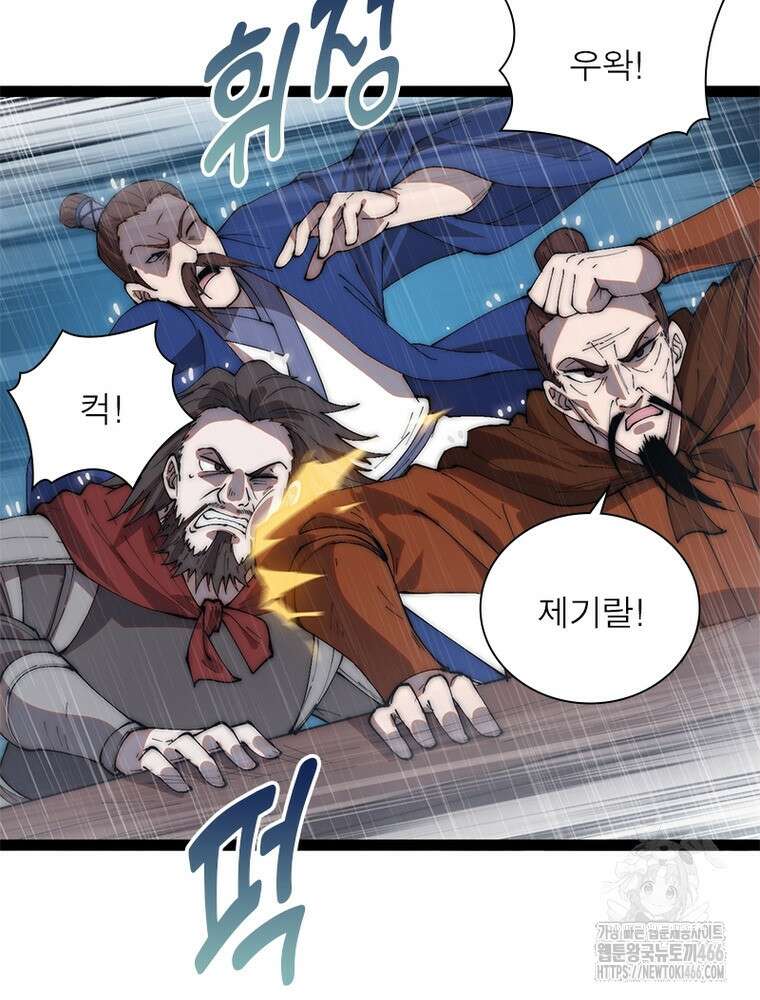 퀘스트: 지상 최고의 산적 287화 34