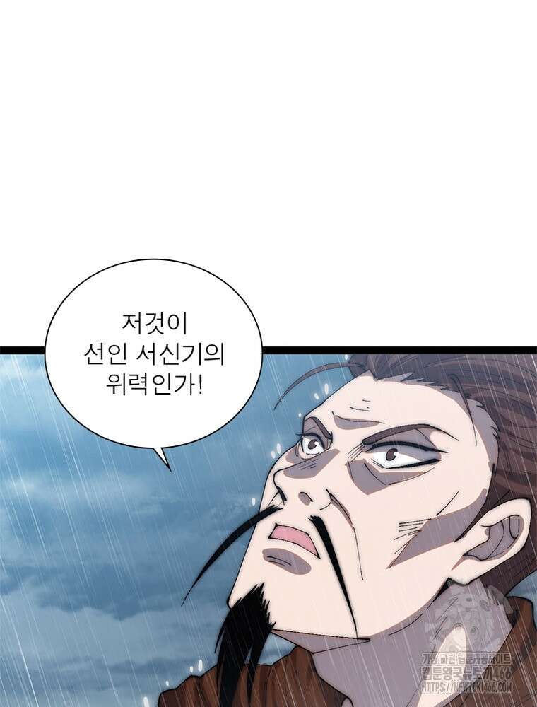 퀘스트: 지상 최고의 산적 287화 35