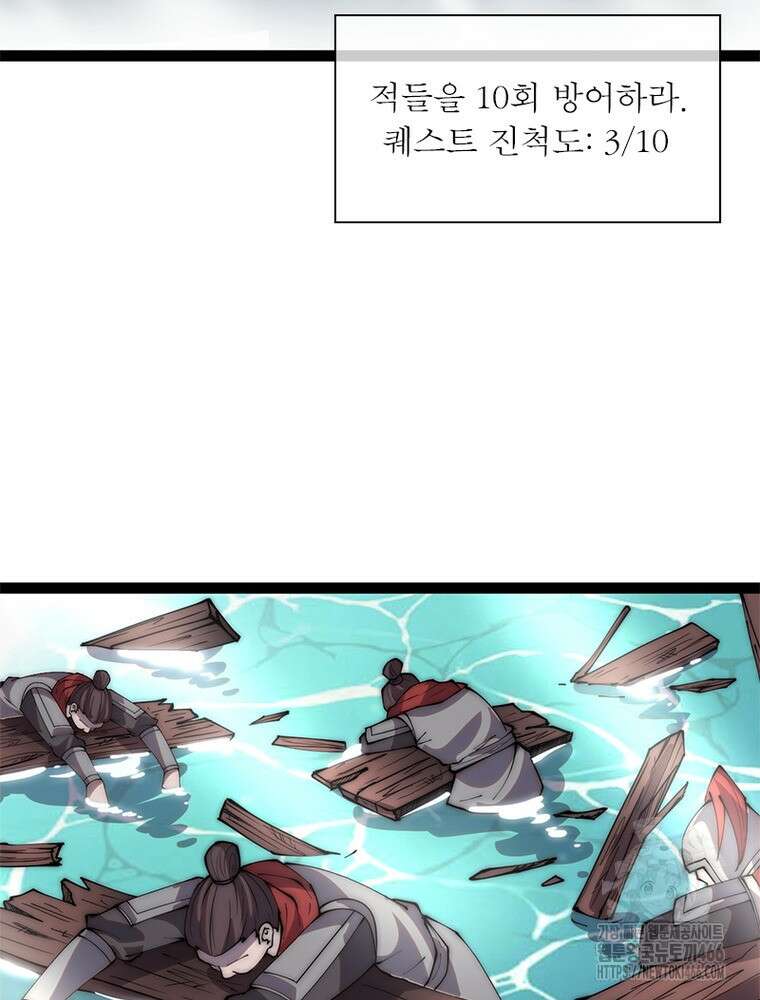 퀘스트: 지상 최고의 산적 287화 40