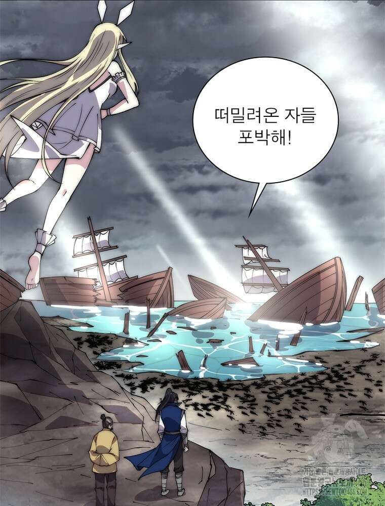 퀘스트: 지상 최고의 산적 287화 43