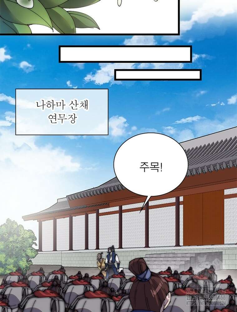 퀘스트: 지상 최고의 산적 287화 49