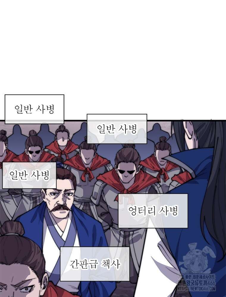 퀘스트: 지상 최고의 산적 287화 53