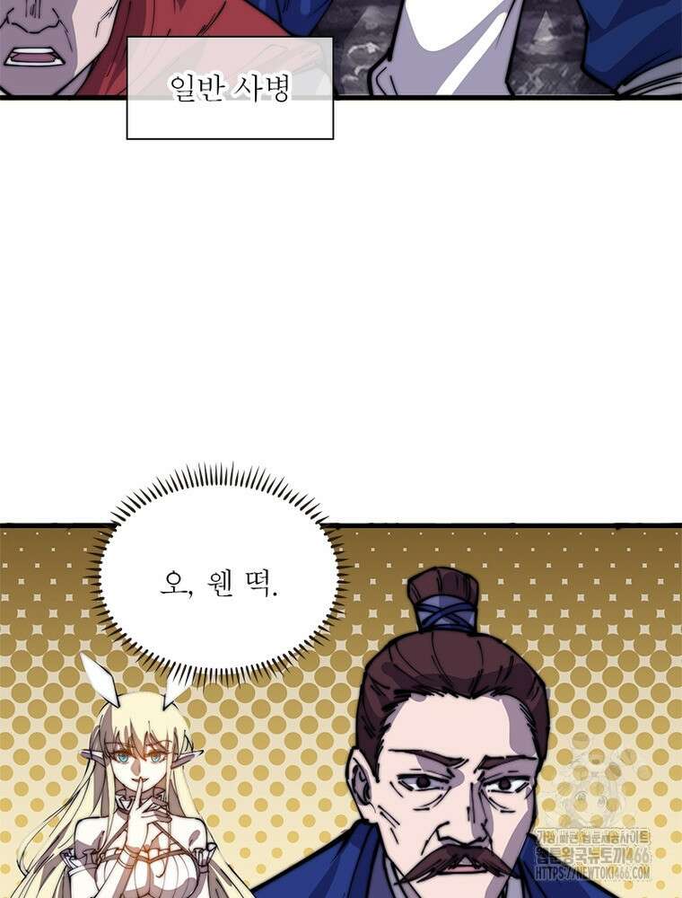 퀘스트: 지상 최고의 산적 287화 54