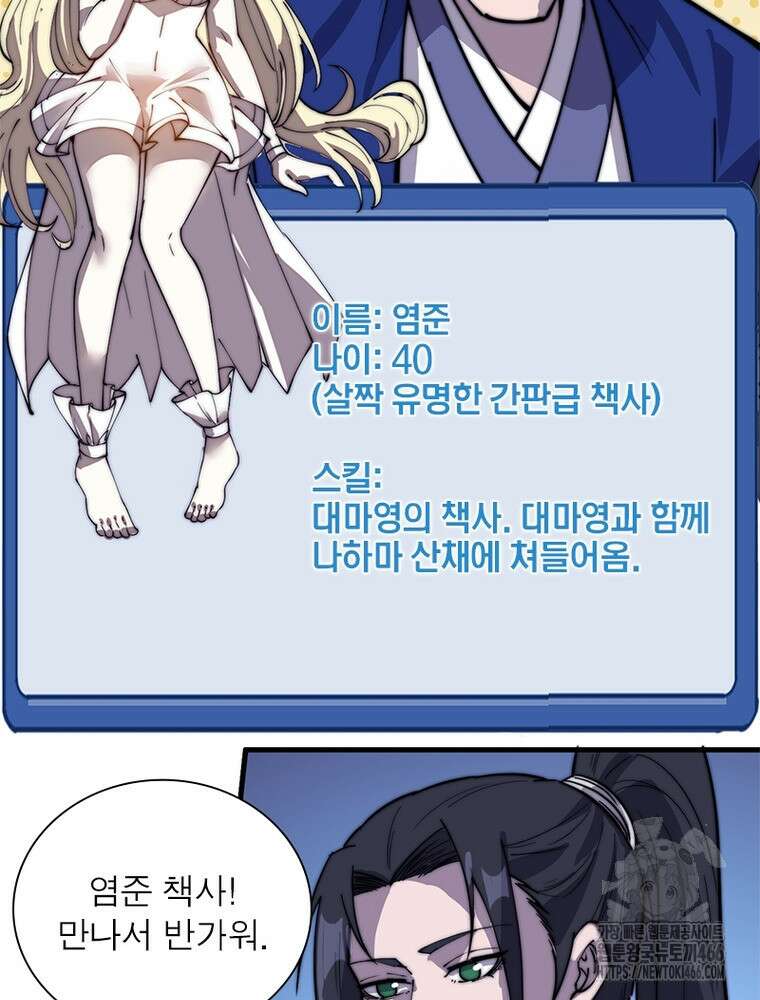 퀘스트: 지상 최고의 산적 287화 55