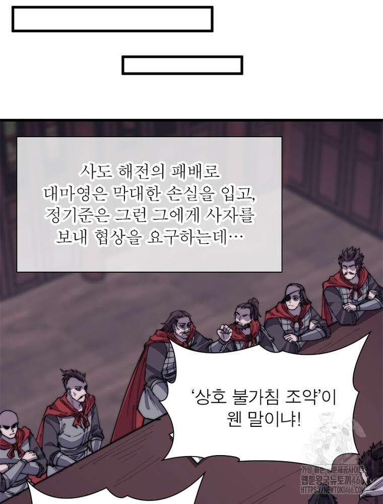 퀘스트: 지상 최고의 산적 287화 61