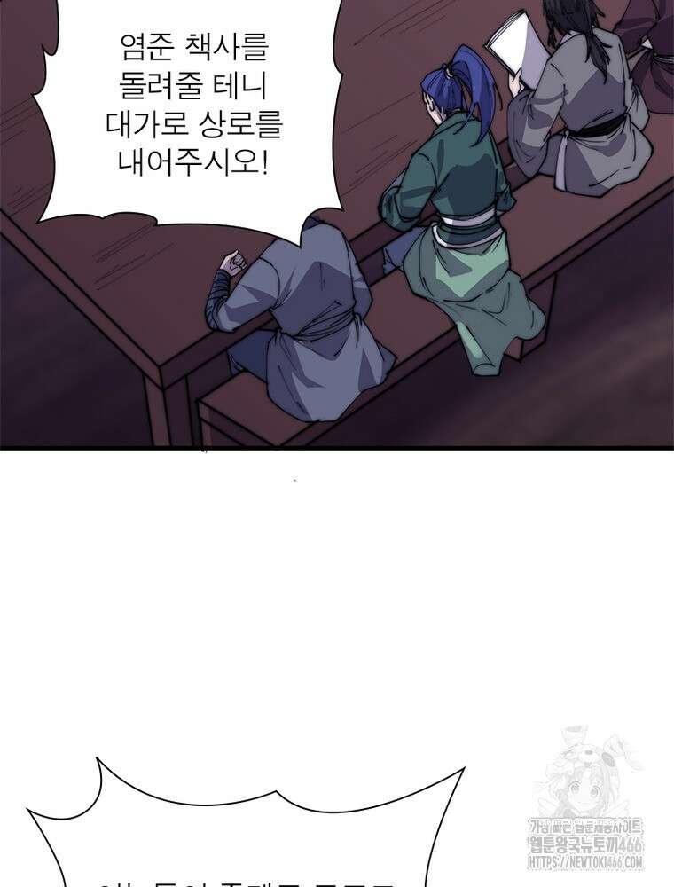 퀘스트: 지상 최고의 산적 287화 62